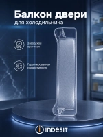 Балкон двери холодильника Indesit С00672418