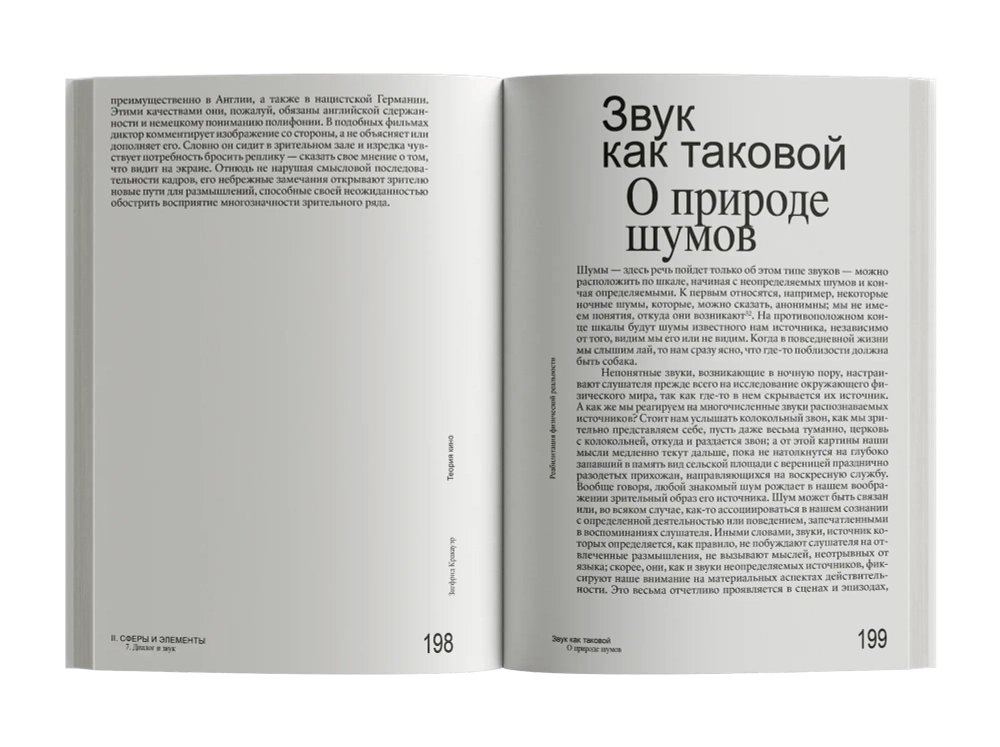 Теория кино