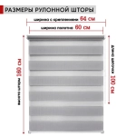 Рулонная штора - День-Ночь - Ткань: "Канзас" - цвет: белый (8920)