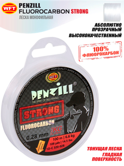 Леска монофильная WFT Penzill FLUOROCARBON Strong 100 м, 0,28 мм