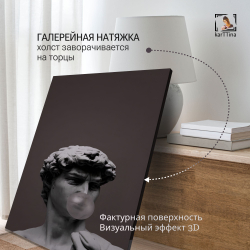 Картина на стену "Арабика" 50х70см 1шт.