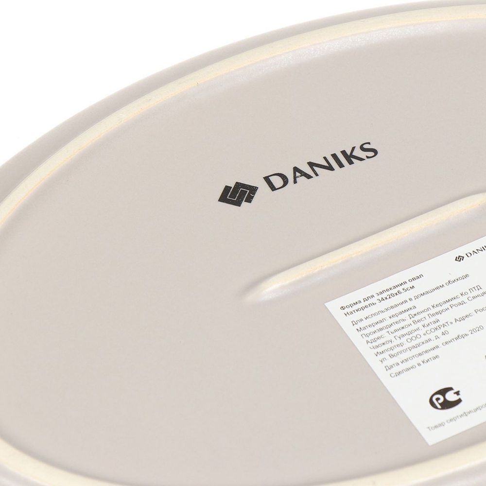 Форма для запекания керам, 20х34х6.5 см, овал, Daniks, Натюрель, 1156
