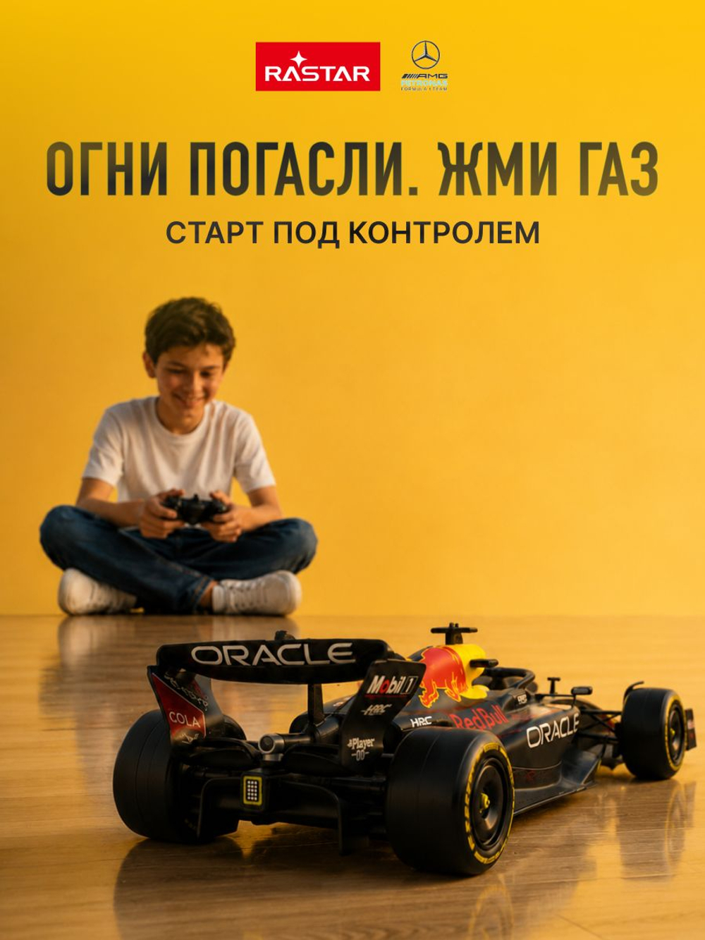 Игрушка радиоуправляемая Rastar Ред Бул 94800