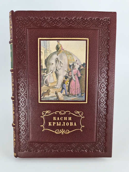 "Басни Крылова". 1905г. - антикварная книга