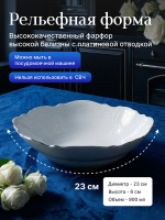 Салатник круглый "Bernadotte" отводка платина 23 см