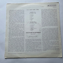 Винтажная виниловая пластинка LP Анатолий Ведерников, И. С. Бах Партита № 4 / Партита № 5 (СССР 1972)