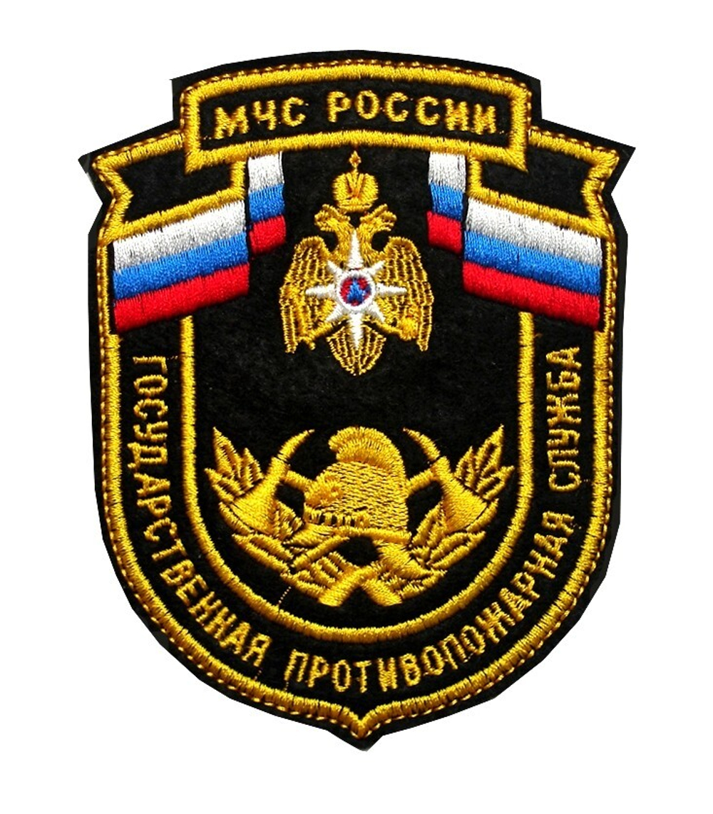 Шеврон вышитый ГПС МЧС России