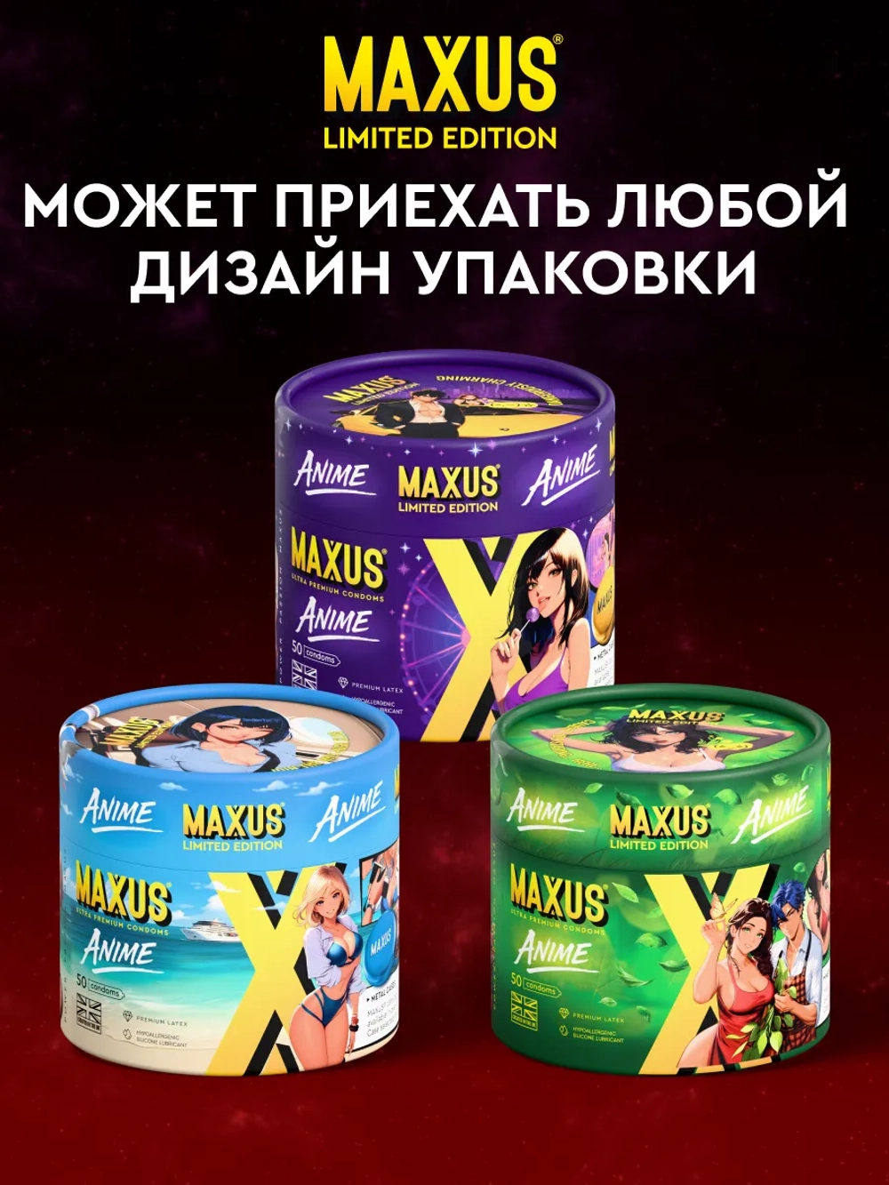 Maxus Презервативы Anime 003, ультратонкие (50 шт)