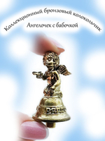 Колокольчик