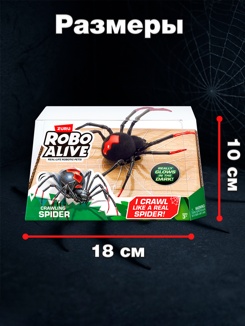 Интерактивная игрушка Robo Alive Crawling Spider Glow In the Dark