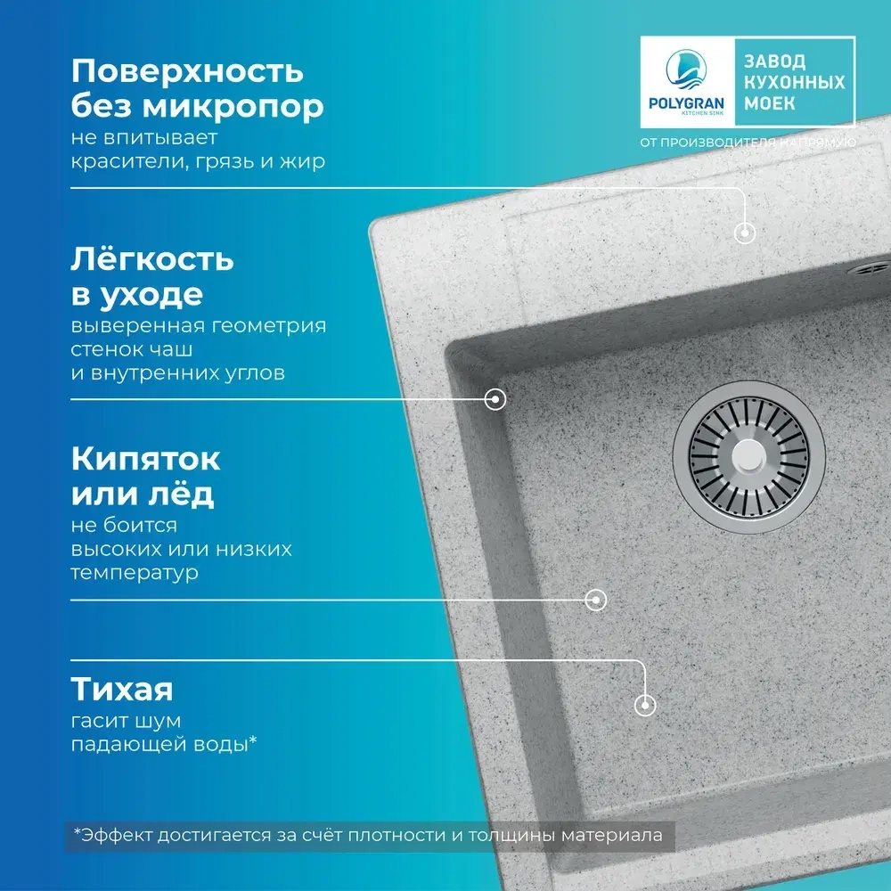 Мойка POLYGRAN ARGO-460 светло-серый №314, смеситель SKS5 светло-серый