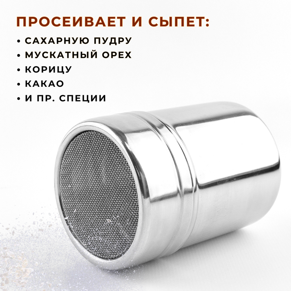 Емкость для сыпучих прод. V=0,3 л. с мелк. сетк. нерж. CGPro