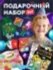 Подарочный набор 3в1 , арт. 01647 - купить оптом в Москве