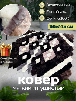 Меховой Коврик прикроватный накидка на кресло из овчины