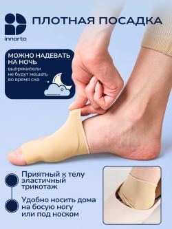 Бурсопротектор для большого пальца