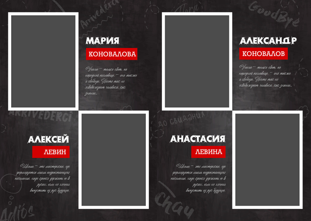 PSD-Шаблон фотокниги "Arrivederci"
