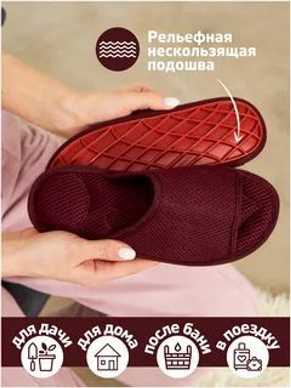 Массажные тапочки РЕЛАКСЫ