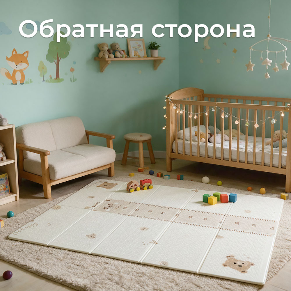 Коврик игровой складной 1,2м*1,8м*0,8см, BZ-P12S