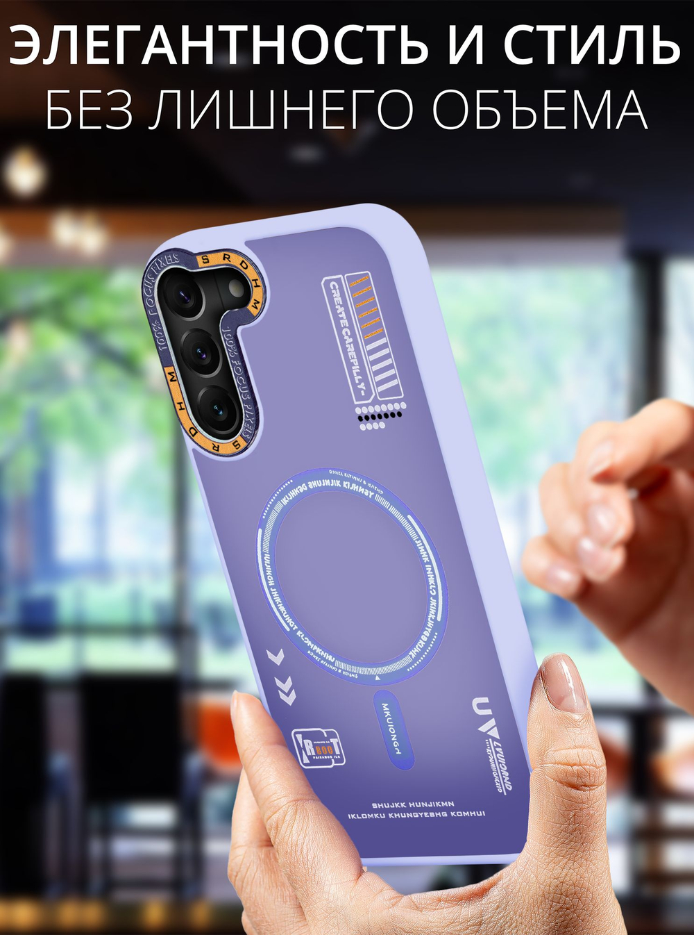 Дизайнерский чехол из мягкого пластика для SAMSUNG S22 (не PLUS,ULTRA) с MagSafe и усиленной защитой камеры