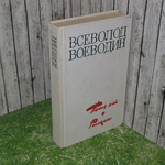 Книга "Покоя нет/рассказы"
