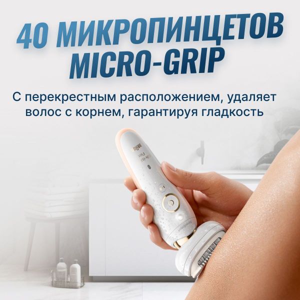 Эпилятор Braun Silk-epil 9 Flex SES 9002 3D