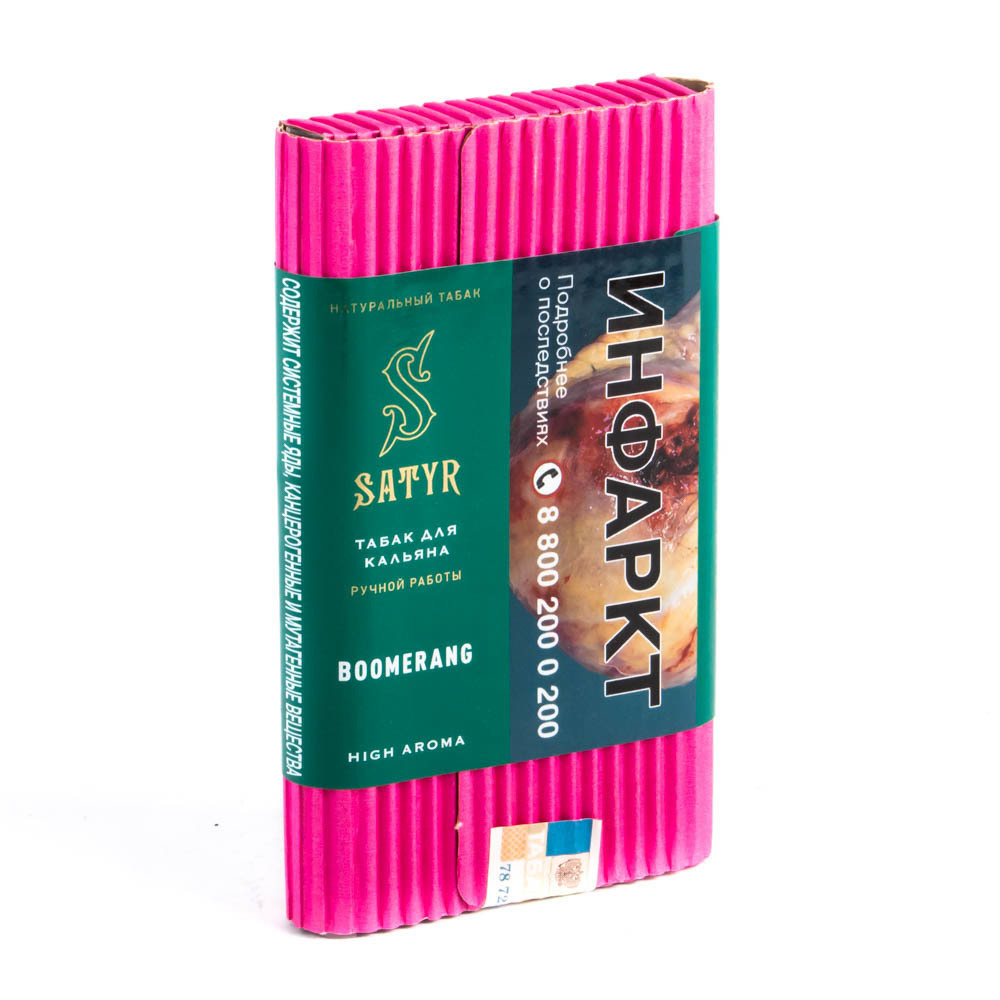 Satyr - Boomerang (100г)