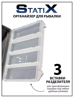 Коробка органайзер для рыбалки 205*145*28 мм