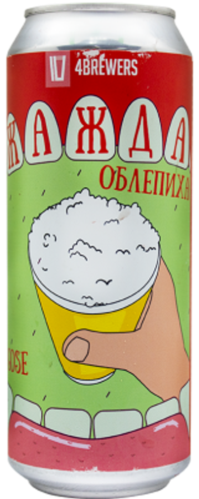 Пиво Четыре Пивовара Жажда Облепиха / 4 Brewers Zhazhda Oblepiha 0.5 - банка