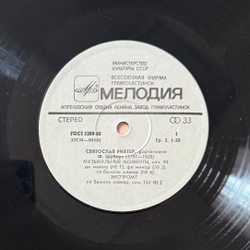 Виниловая пластинка Дж. Россини - Сорока Воровка LP Мелодия