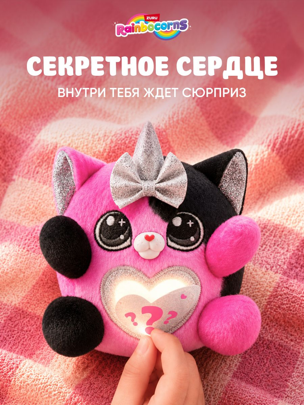 Мягкая игрушка Rainbocorns Kittycorn 9279D