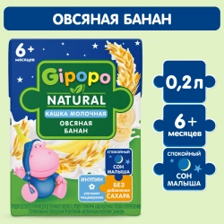 Gipopo Каша готовая молочная Овсяная банан 200 мл с 6 месяцев