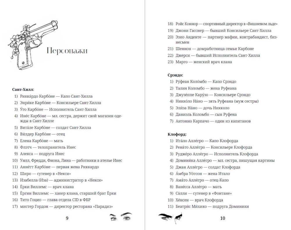Темная вишня. Предзаказ. Две открытки в подарок. Выход в августе 2026 года