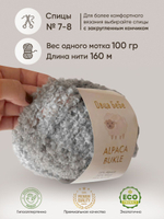 Пряжа для вязания Буклированная Alpaca Bukle, цвет морковный (100гр - 1шт) букле