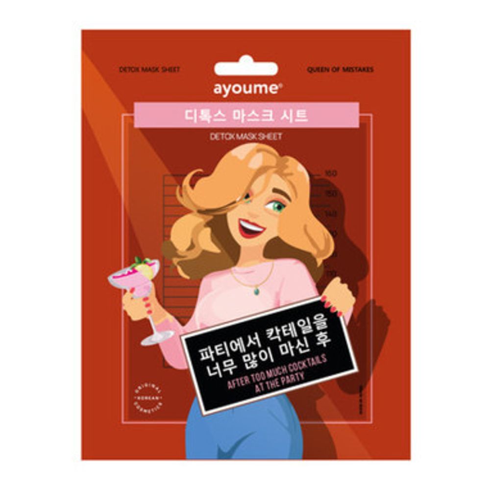 Тканевая маска для лица антиоксидантная "Увлеклась коктейлями" AYOUME Queen of mistakes Detox Mask Sheet 23ml