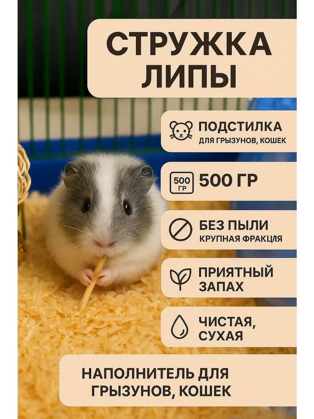 Опилки гипоаллергенные из древесины лиственных пород