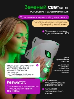 светодиодная Led маска для фототерапии лица косметическая