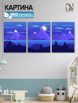 Интерьерная картина "Синий закат" 150х70см
