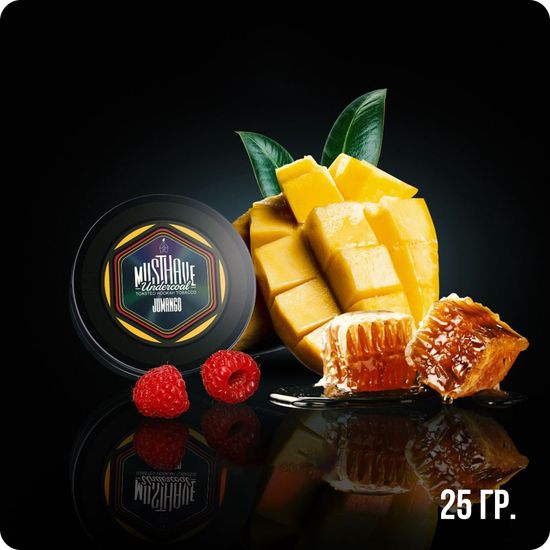 Musthave (Jumango), 25 гр.