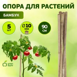 GBS-10-90 GREEN APPLE Поддержка бамбуковая 90см o 10мм набор 5шт | GREEN APPLE