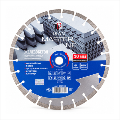 Диск алмазный сегментный по бетону 350*25,4*10*3,0 DIAM Master Line
