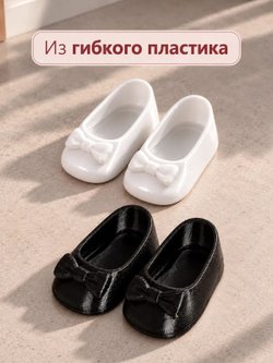 Обувь туфли для кукол Paola Reina 5.5см комплект 2 пары белые + черные (CS-057)