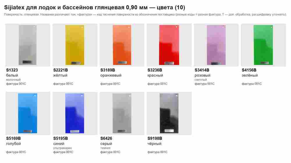Ткань ПВХ Sijiatex для лодок и бассейнов, глянцевая, 0,90 мм, 1100 г/м², жёлтый