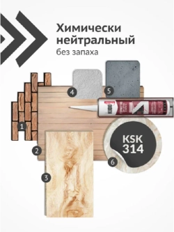 Герметик акриловый для дерева и паркета KUDO бук 280 мл