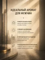 По мотивам аромата Boss Bottled Hugo Boss