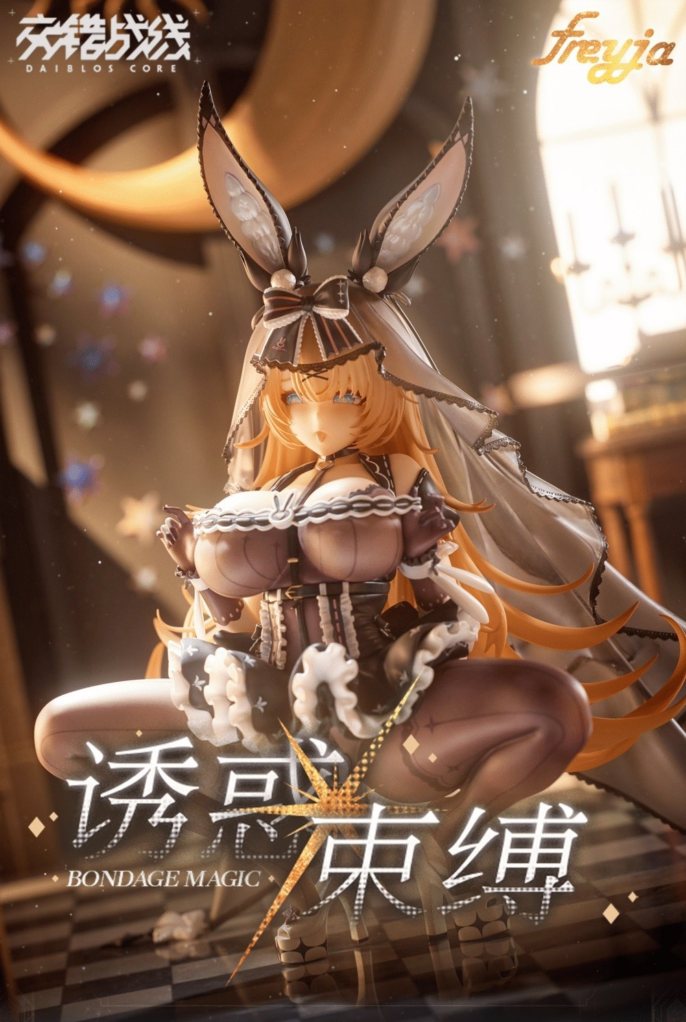 Липпс / Lepus