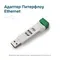 Адаптер Питерфлоу Ethernet