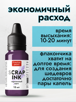 Чернила для скрапбукинга «Черничный мусс»