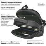 Рюкзак BRAUBERG URBAN универсальный, с отделением для ноутбука, Houston, темно-серый, 45х31х15 см, 229895