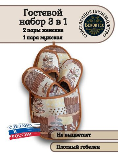Гостевой набор Рябиновый коллаж 3 в 1