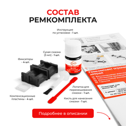 Ремкомплект ограничителей дверей Ravon R4 (I) (2 двери, тип 46) 2016-2020